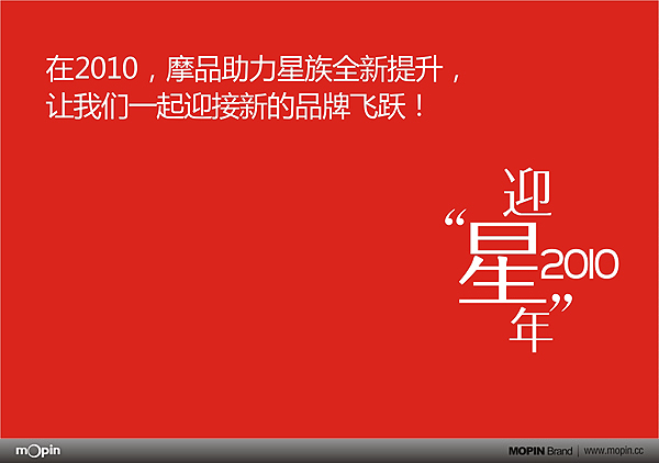 成都摩品,成都VI設(shè)計(jì)公司,成都廣告公司,企業(yè)標(biāo)志設(shè)計(jì),LOGO設(shè)計(jì)公司,企業(yè)畫冊設(shè)計(jì),成都包裝設(shè)計(jì),成都商標(biāo)設(shè)計(jì),平面設(shè)計(jì)公司,企業(yè)網(wǎng)頁設(shè)計(jì),成都吉祥物設(shè)計(jì),專賣店設(shè)計(jì),商業(yè)空間設(shè)計(jì),成都品牌設(shè)計(jì),ahzulin.cn 