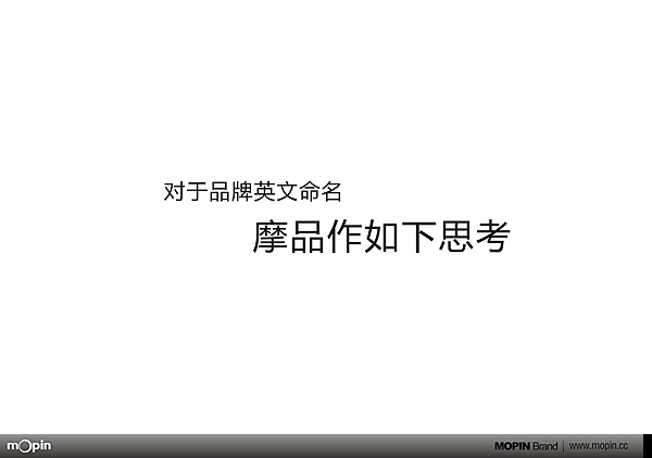 成都摩品,成都VI設(shè)計(jì)公司,成都廣告公司,企業(yè)標(biāo)志設(shè)計(jì),LOGO設(shè)計(jì)公司,企業(yè)畫冊設(shè)計(jì),成都包裝設(shè)計(jì),成都商標(biāo)設(shè)計(jì),平面設(shè)計(jì)公司,企業(yè)網(wǎng)頁設(shè)計(jì),成都吉祥物設(shè)計(jì),專賣店設(shè)計(jì),商業(yè)空間設(shè)計(jì),成都品牌設(shè)計(jì),ahzulin.cn 