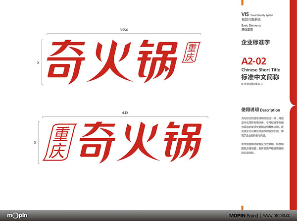 奇火鍋標(biāo)志設(shè)計(jì)#奇火鍋品牌設(shè)計(jì)#火鍋logo設(shè)計(jì)#火鍋品牌設(shè)計(jì)#餐飲品牌形象設(shè)計(jì)#logo設(shè)計(jì)#標(biāo)志設(shè)計(jì)#vis品牌形象設(shè)計(jì)#雜志廣告設(shè)計(jì)#人物拍攝#成都摩品廣告設(shè)計(jì)#成都摩品#成都商標(biāo)設(shè)計(jì)